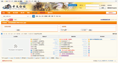 Desktop Screenshot of bbs.wakeofgods.com